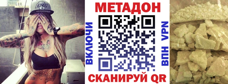 МЕТАДОН мёд  Калуга 